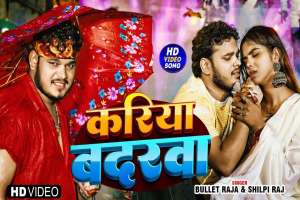 Bullet Raja Image