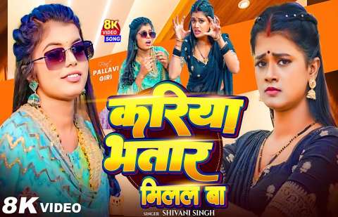 Shivani Singh Image