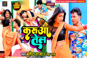 Bhojpuri Songs