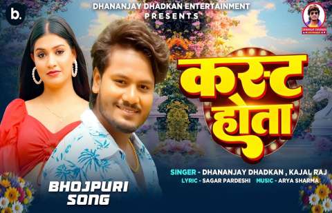Bhojpuri Songs