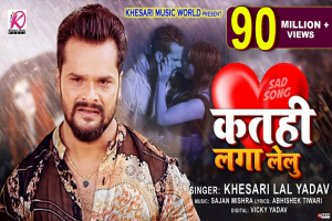 Dil Katahi Laga Lelu