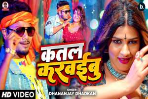 Bhojpuri Songs