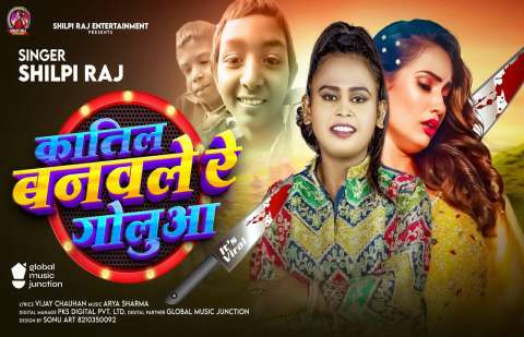 Shilpi Raj Image
