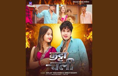 Bhojpuri Songs
