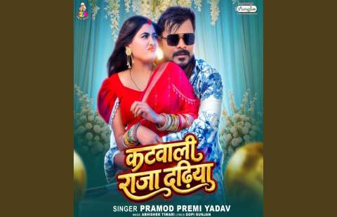 bhojpury