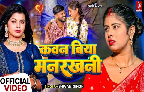 Bhojpuri Songs