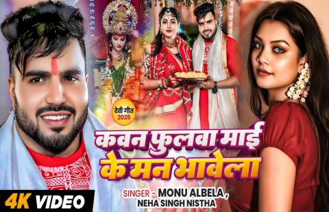 Bhojpuri Songs