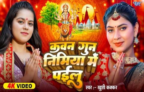 Khushi Kakkar Image