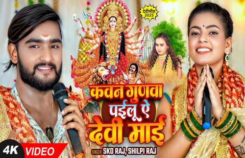 SKD Raj Image