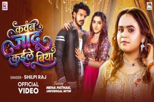 Bhojpuri Songs