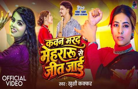 Bhojpuri Songs