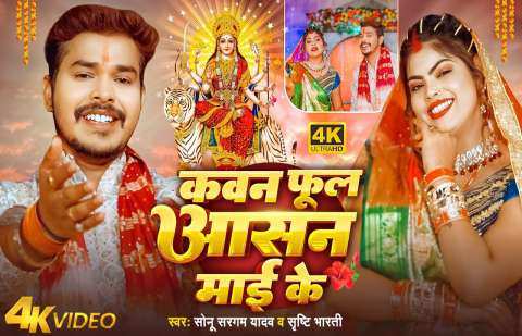 Sonu Sargam Image
