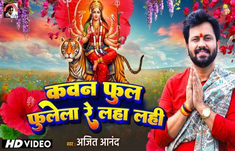 Ajeet Anand Image