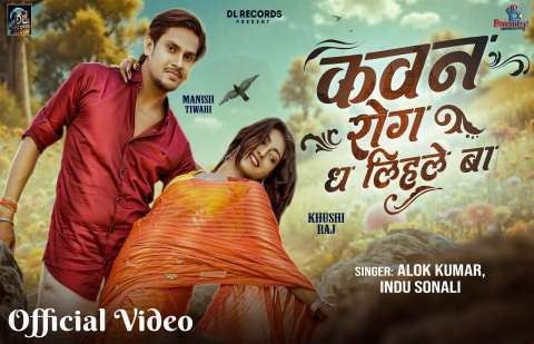 Bhojpuri Songs
