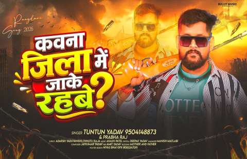 Bhojpuri Songs