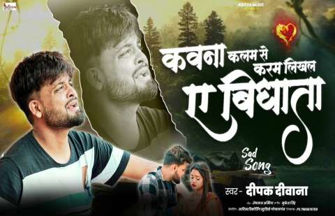 Bhojpuri Songs