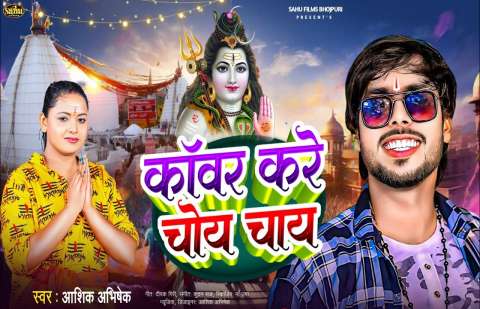 Bhojpuri Songs