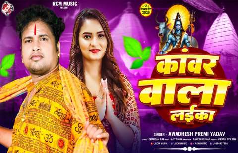 Bhojpuri Songs