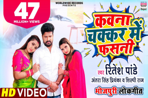 Ritesh Pandey Image