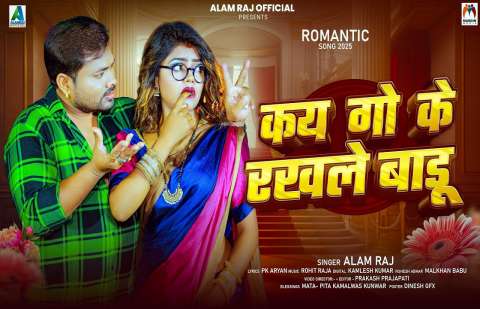 bhojpury