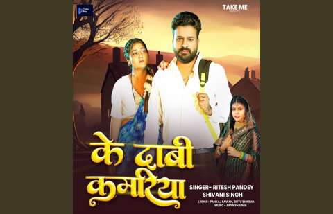 Ritesh Pandey Image