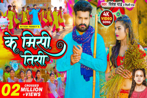 Ritesh Pandey Image
