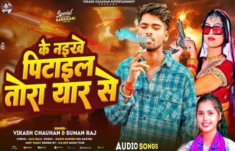 Bhojpuri Songs
