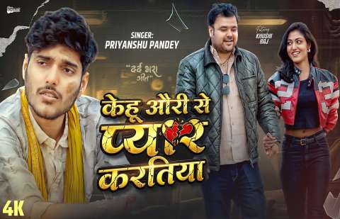 Bhojpuri Songs