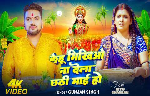 Bhojpuri Songs