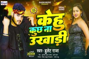 Bhojpuri Songs
