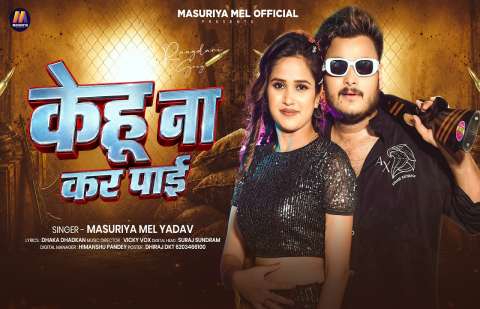 Bhojpuri Songs