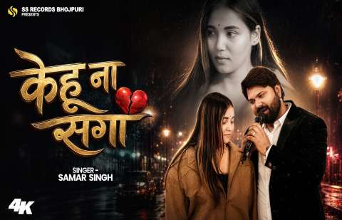 bhojpury