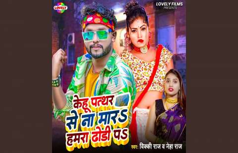 Vicky Raj Image