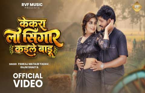 bhojpury