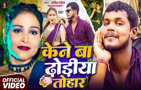 Bhojpuri Songs