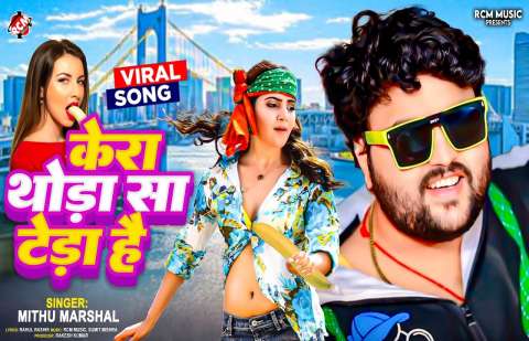 Bhojpuri Songs