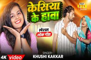 Bhojpuri Songs