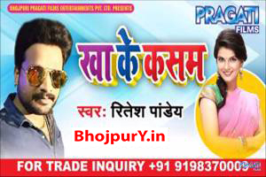 Ritesh Pandey Image