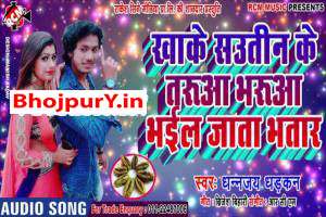 Bhojpuri Songs