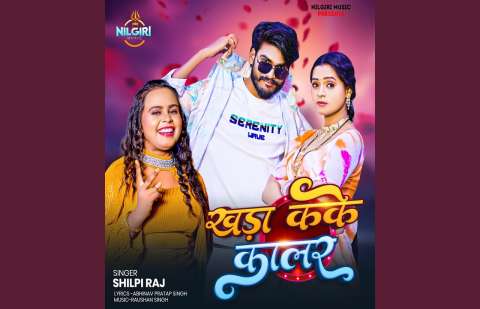Bhojpuri Songs