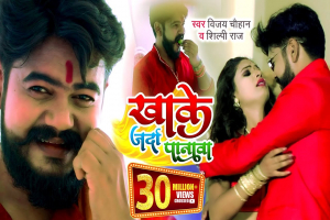 Khake Jarda Panwa