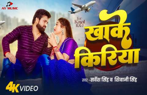 Bhojpuri Songs