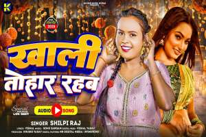 Shilpi Raj Image