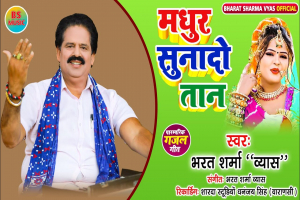 Bharat Sharma Image