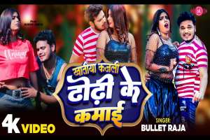 Bullet Raja Image