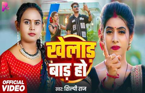 Bhojpuri Songs