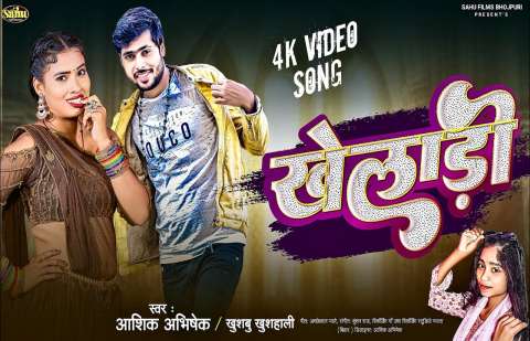 Bhojpuri Songs
