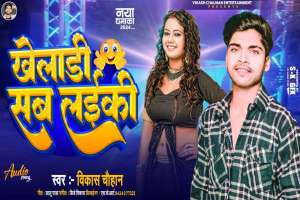 Vikash Chauhan Image