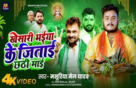 Bhojpuri Songs