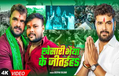 Bhojpuri Songs